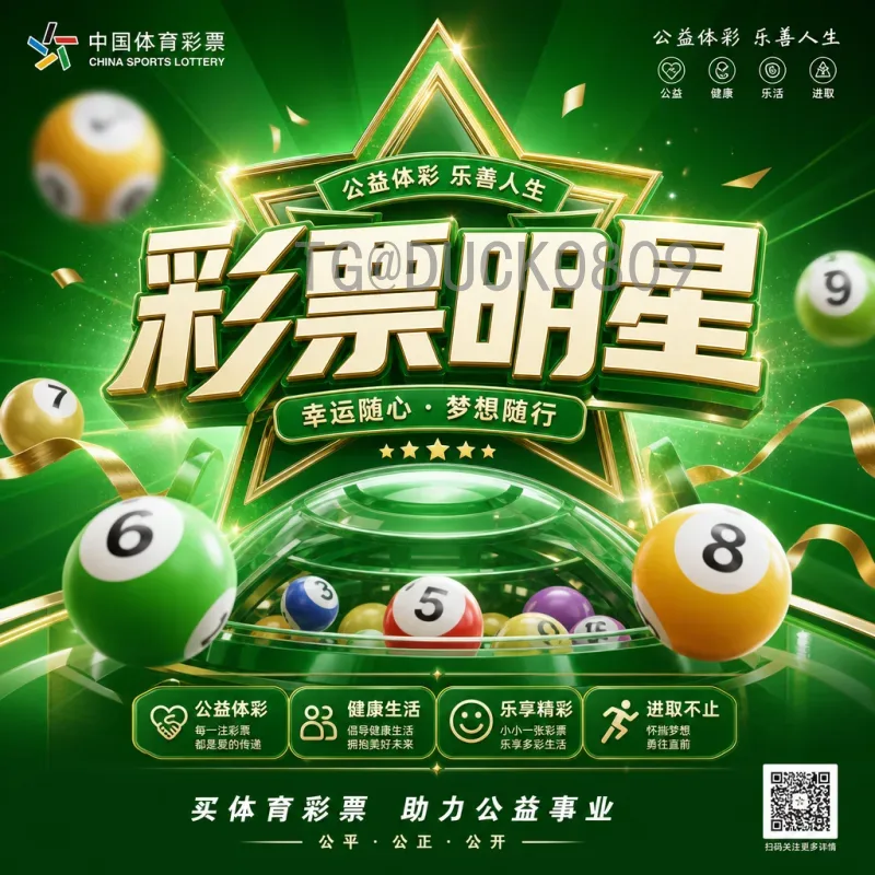 完整2026年世界杯南美区名额解读：扩军后的机遇与挑战